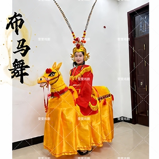 毛驴旱船跑驴竹马红马白马 白龙马大马秧歌道具布马舞道具服装