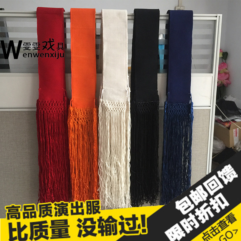 /戏曲用品/京剧婺剧服装道具/武生腰带练功带/大带/板带