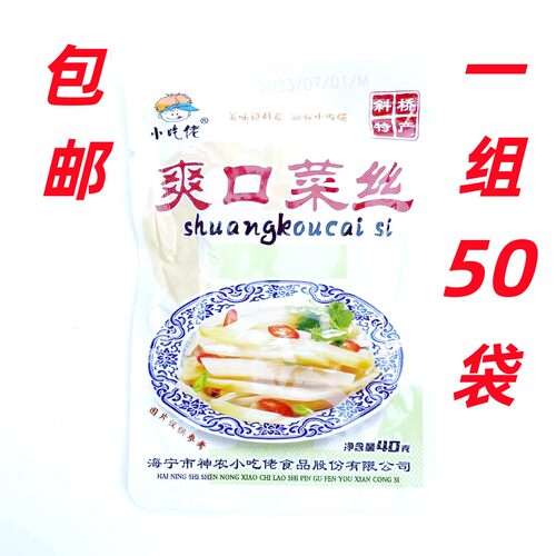 小吃佬清爽榨菜丝斜桥特产爽口