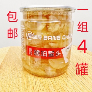 琥珀蜇头456克即食海蜇头帮厨哥凉拌罐装 便携易拉罐东海特产