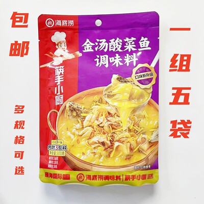 海底捞金汤酸菜鱼调味料