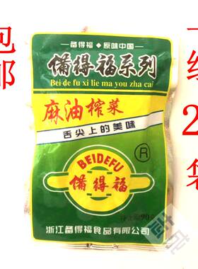 备得福麻油榨菜丝浙式下饭菜即食