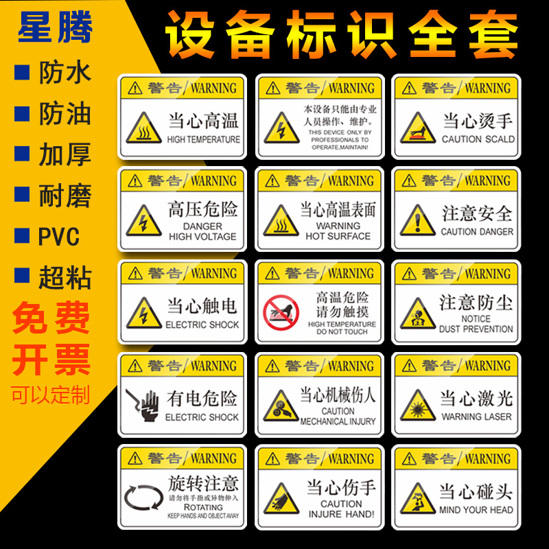 星腾PVC防水加粘加厚量大价优