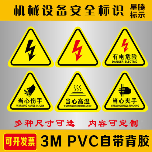 加厚pvc塑料片贴纸自带强力背胶