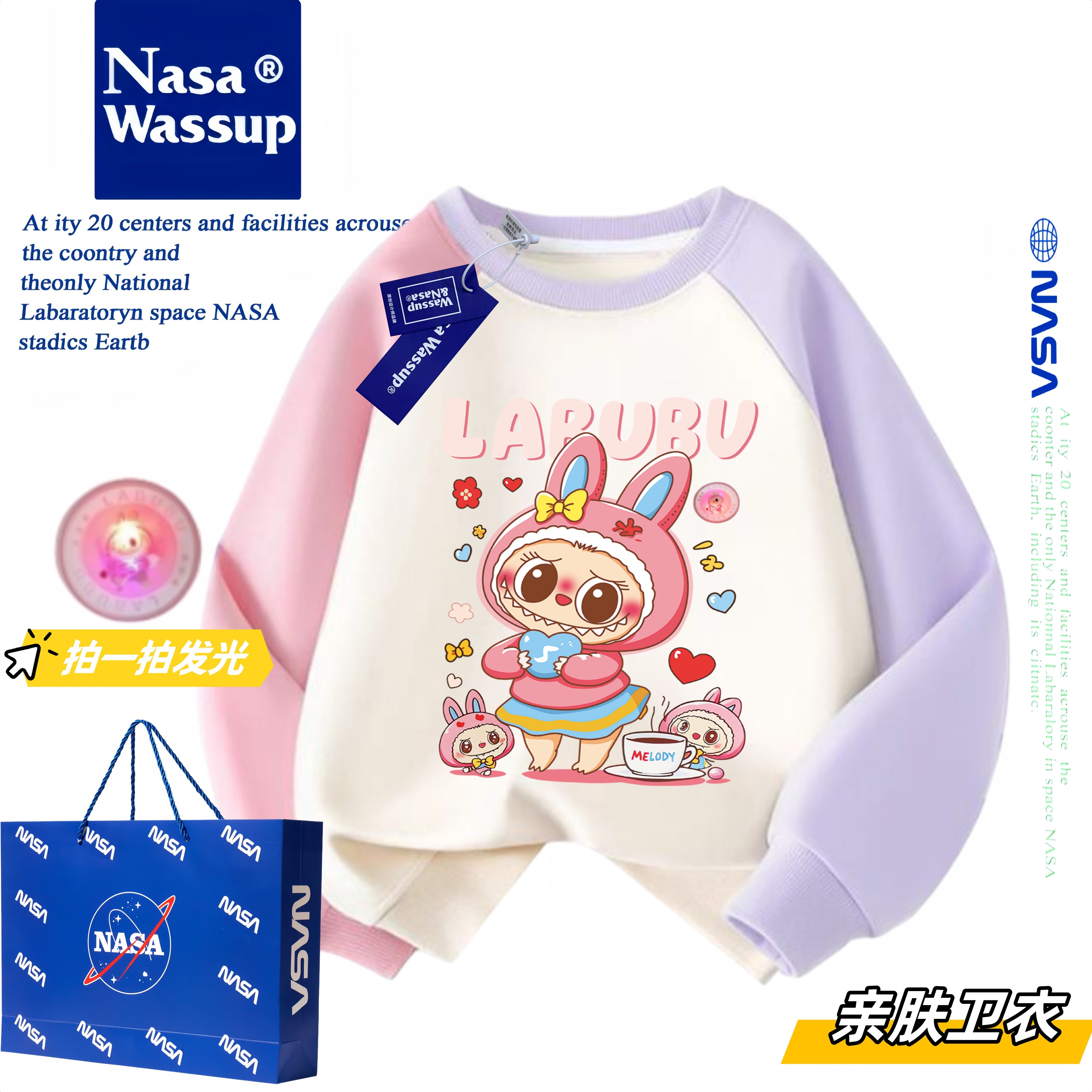WASSUP联名拉布布发光亮灯儿童衣服秋冬款女童可爱卡通加绒卫衣潮