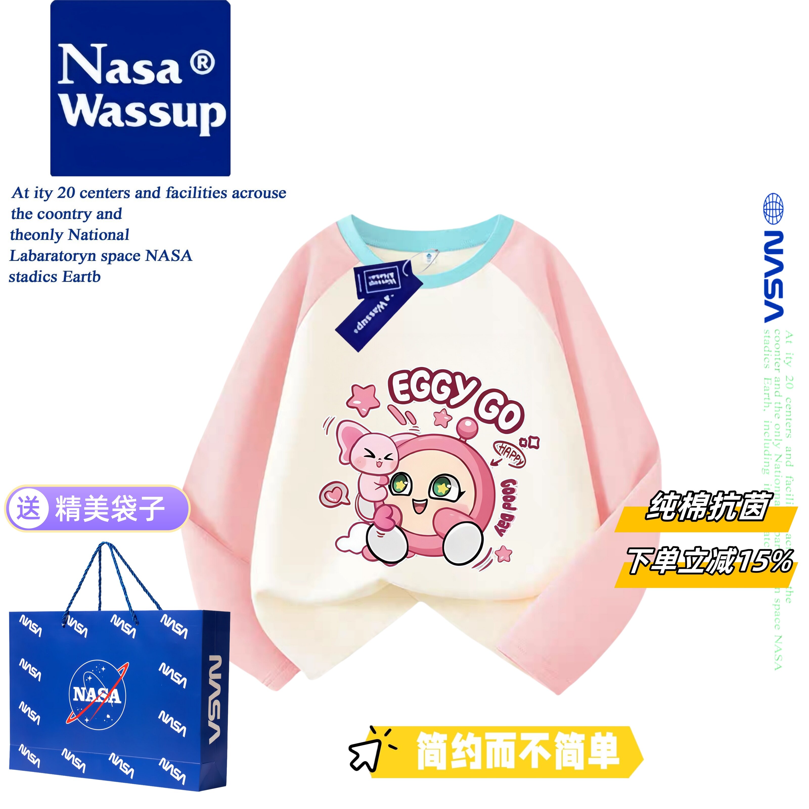 NASA联名蛋仔派对联名长袖T恤卡通蛋仔女童衣服儿童纯棉拼色童装