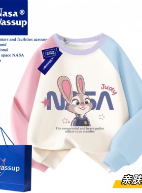 NASA联名疯狂动物城女童卫衣秋冬装2026新款加绒加厚儿童女孩朱迪