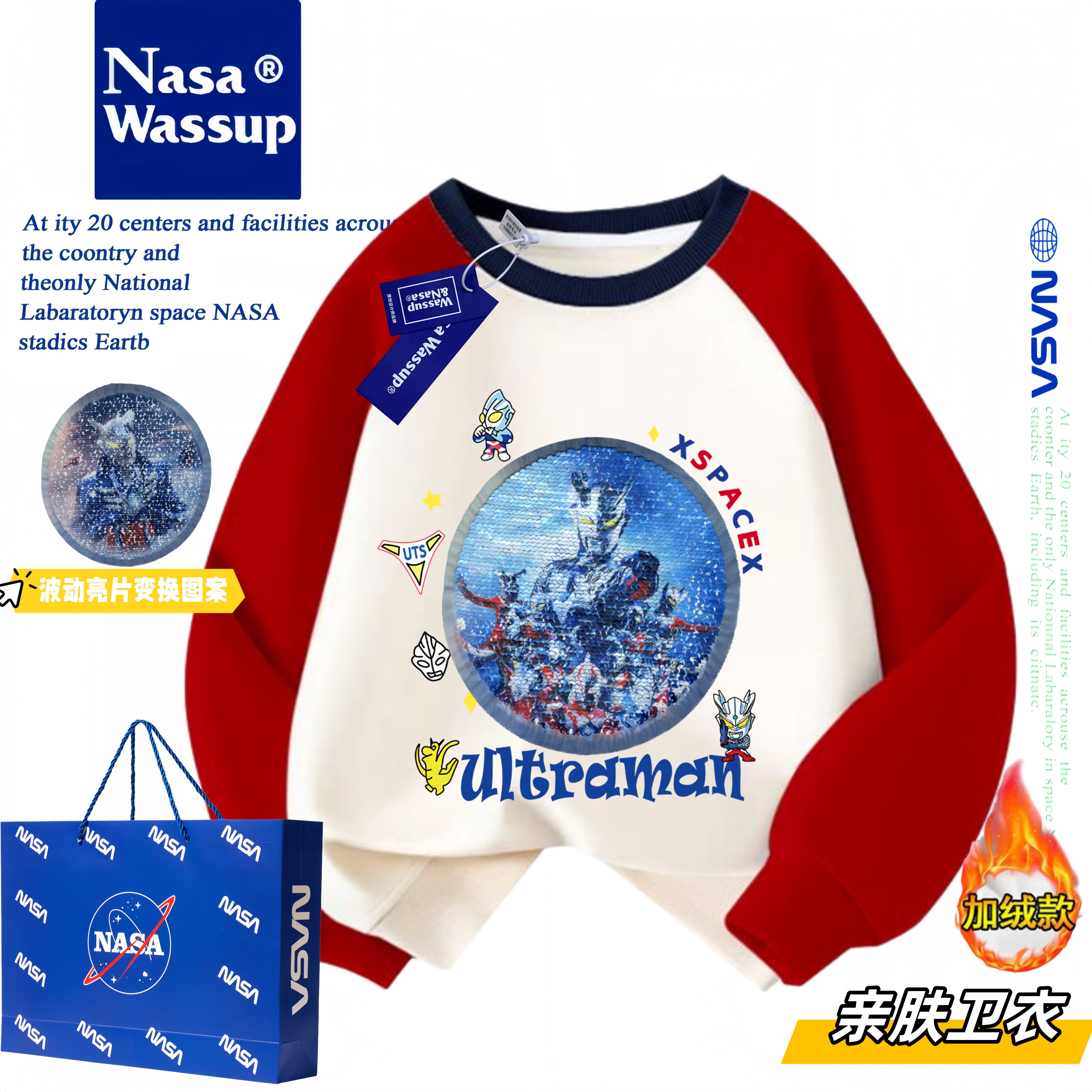 WASSUP联名男童亮片奥特曼变脸卫衣儿童秋冬女童卡通拼色圆领上衣