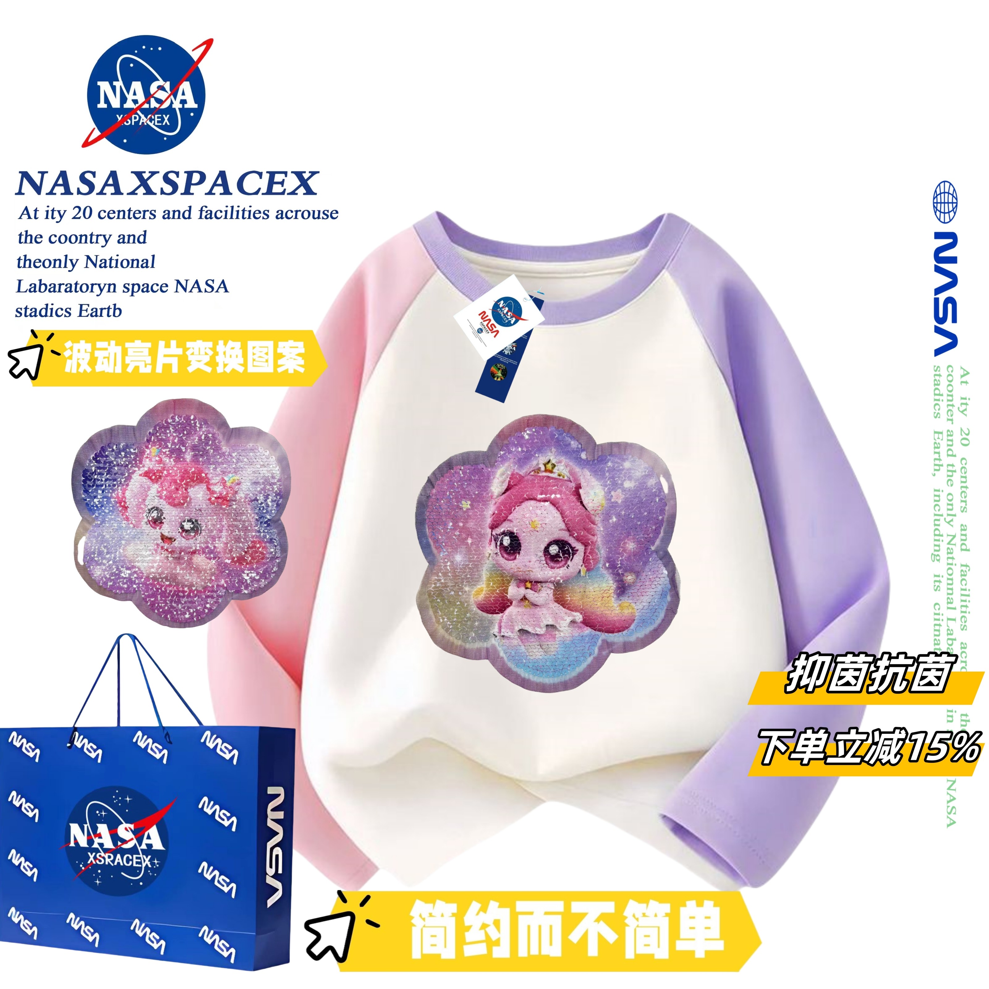 NASA联名奇妙萌可长袖小中大童纯棉T恤亮片爱心萌可变图女童上衣