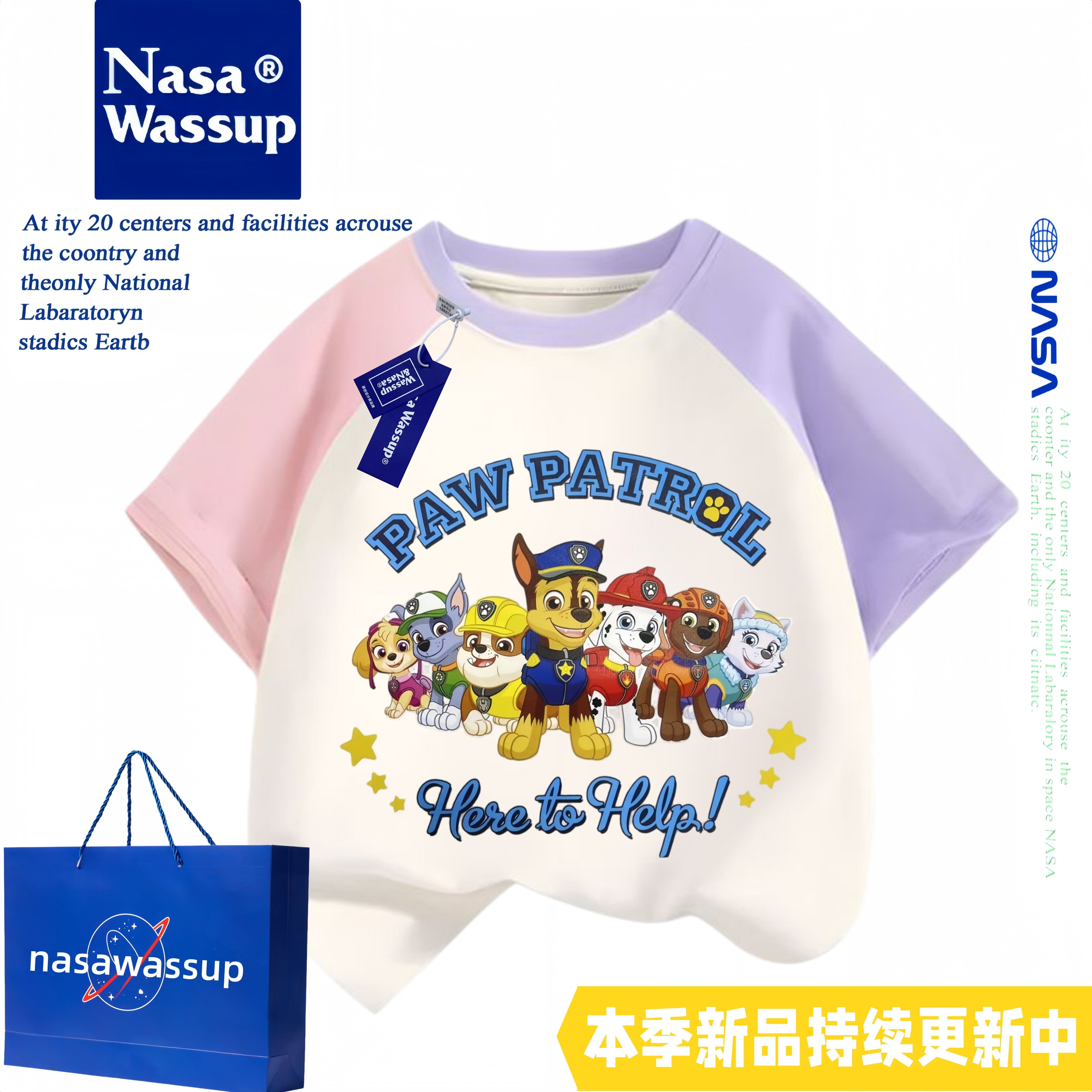 WASSUP汪汪队全员夏季男女童可爱透气纯棉T恤上衣短袖短裤套装