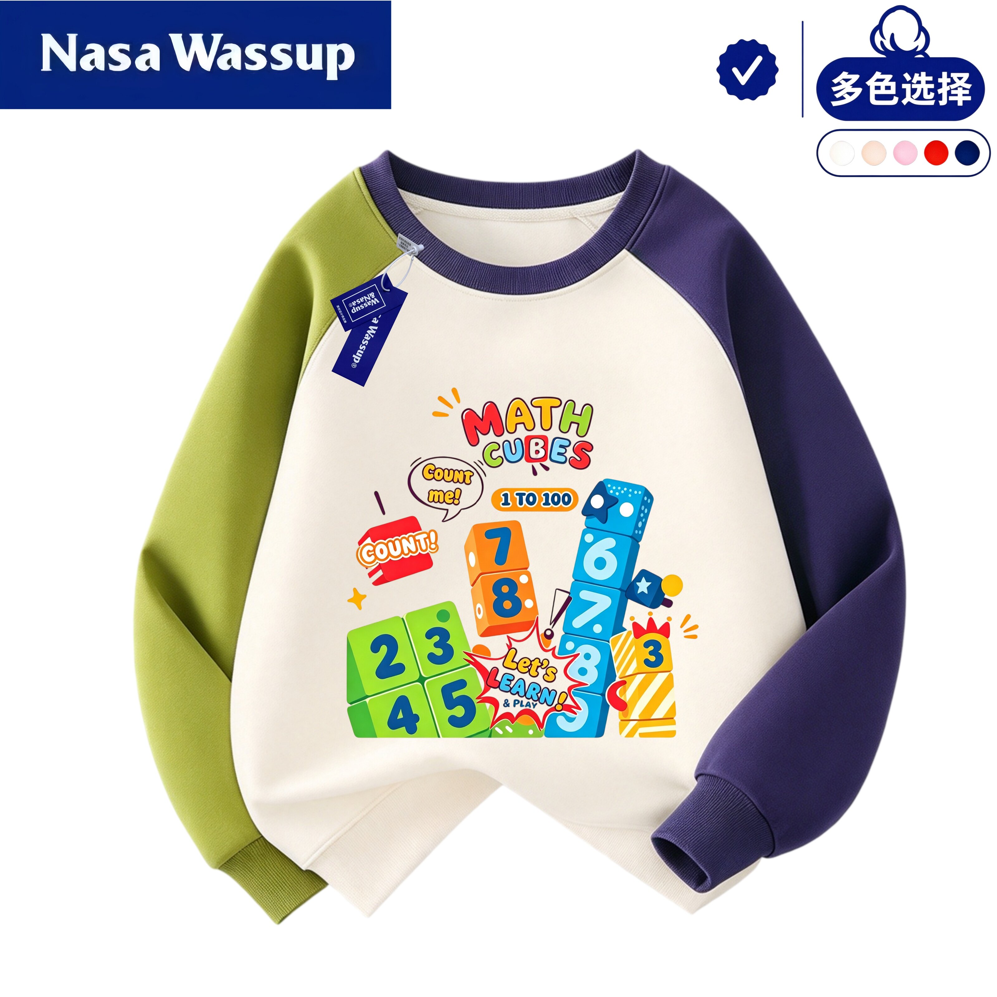 WASSUP儿童卡通数字印花积木图案男孩卫衣春秋冬季男童长袖上衣服
