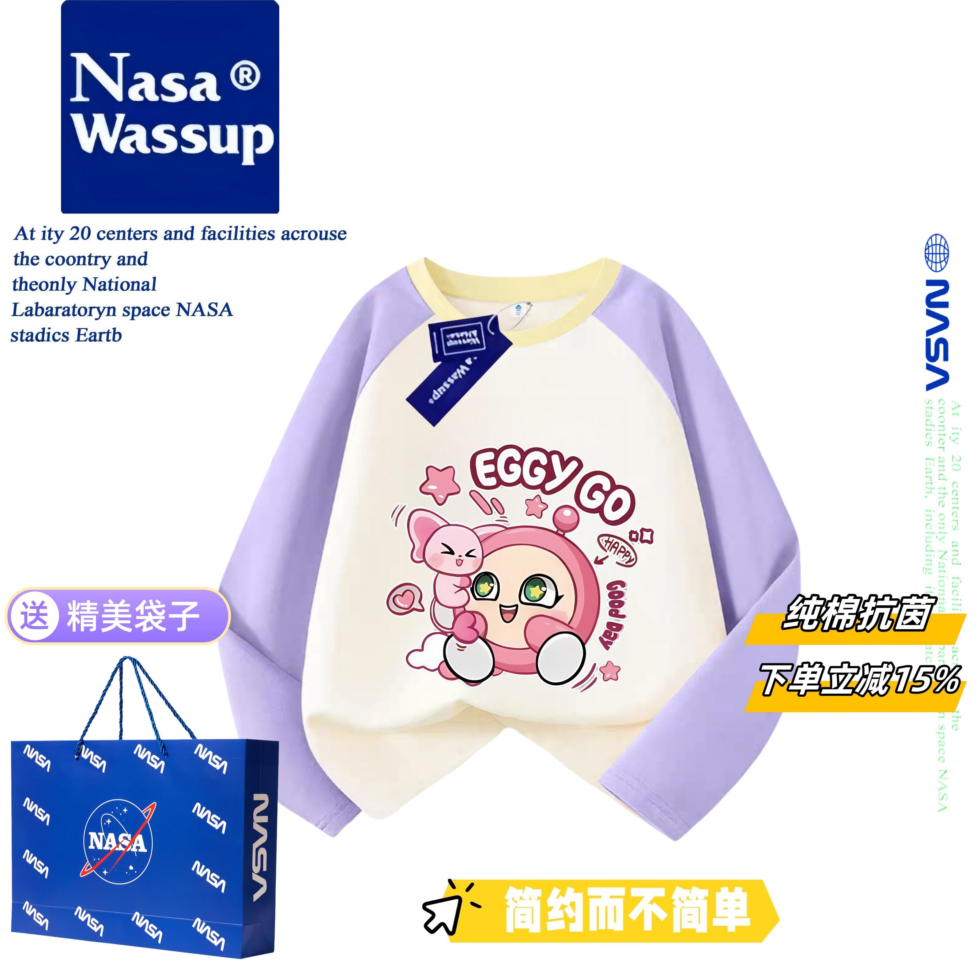 NASA联名蛋仔派对纯棉长袖T恤卡通蛋仔女童衣服儿童洋气拼色上衣