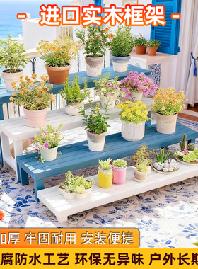 阶梯花架实木梯形单个多层落地式脚踏花凳阳台庭院防腐白色花盆架