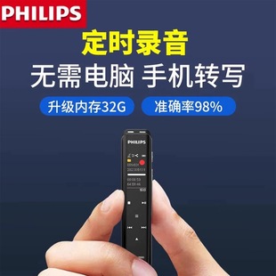 飞利浦VTR5103Pro录音笔高清降噪专业智能随身学生上课录音转文字