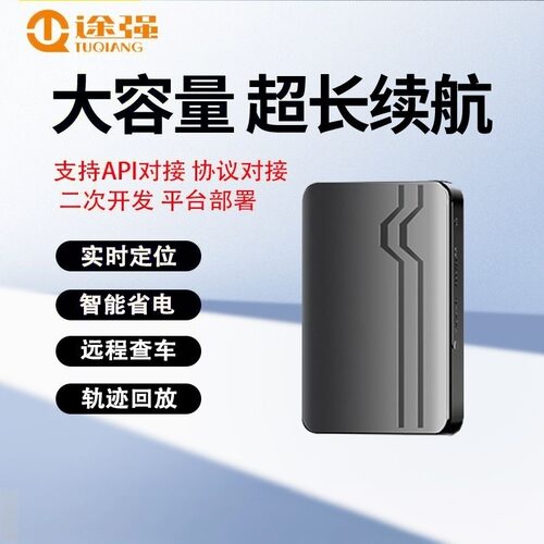 途强M68B车载卫星gps定位器汽车防盗5G免安装强磁gps定位追踪器