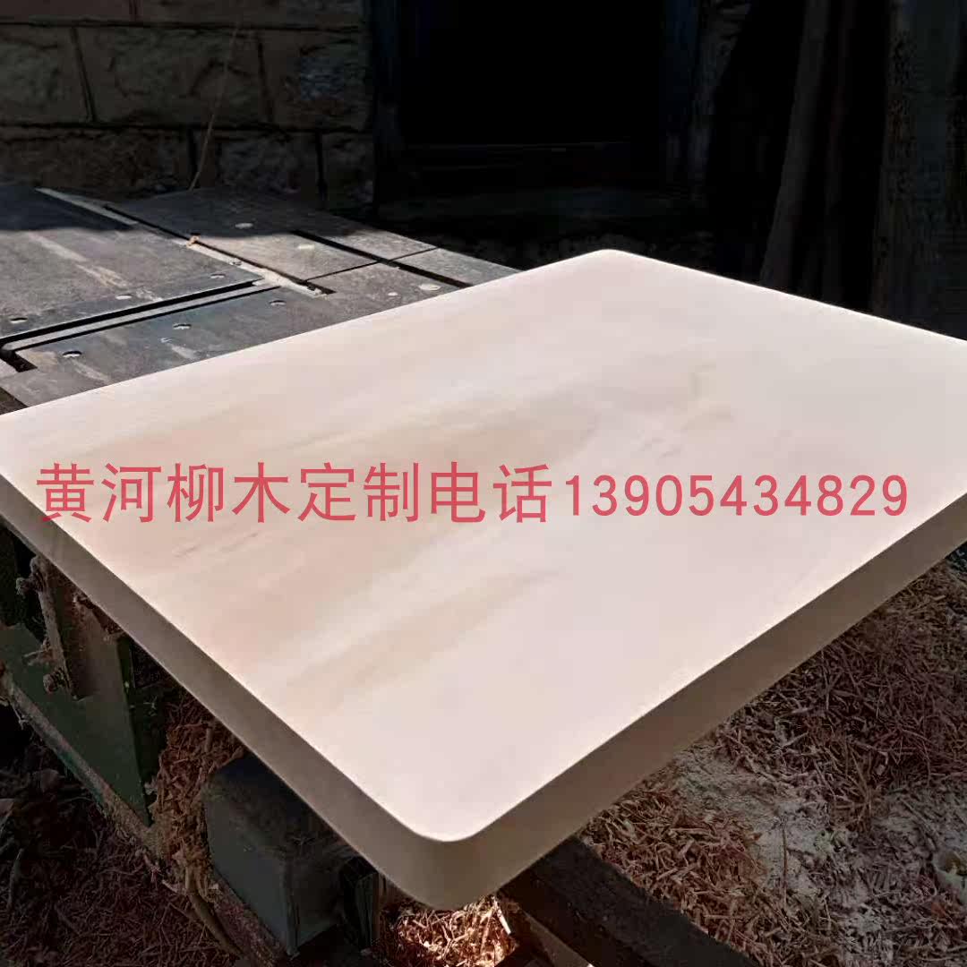 柳木菜板砧板擀面板不定做天然