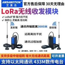 lora485无线串口远程收发232通讯透传传输模拟量数传电台采集模块