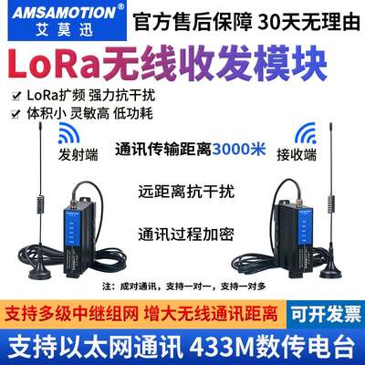 lora485无线串口远程收发232通讯透传传输模拟量数传电台采集模块