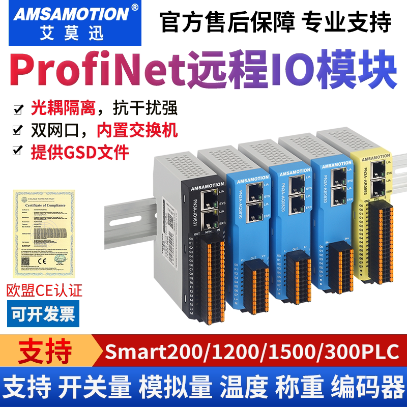 适用西门子Profinet远程IO模块图片