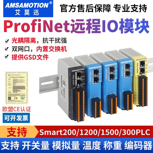 适用西门子Profinet远程IO模块