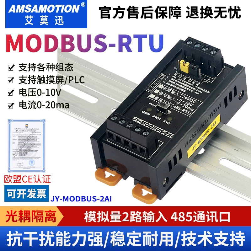 MODBUS RTU/TCP模拟开关量远程IO网口RS485通讯0-10V/0-20MA模块