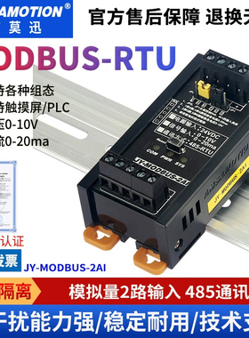 MODBUS RTU/TCP模拟开关量远程IO网口RS485通讯0-10V/0-20MA模块
