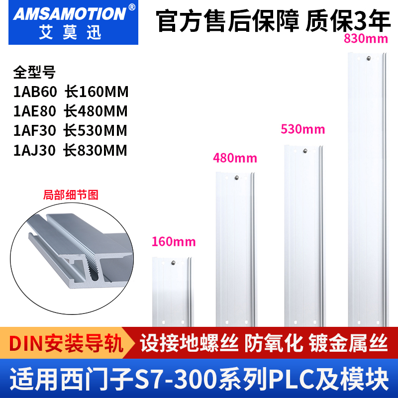 适用西门子300plc导轨