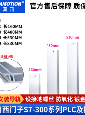 适用 西门子导轨西门子S7300 DIN导轨6ES7 390-1AE80/1AF30/1AJ30