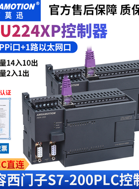 艾莫迅兼容西门子S7-200PLC控制器 国产CPU224XP 工控板PLC 226cn