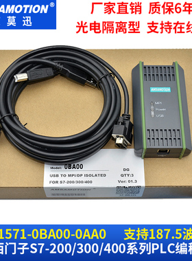 适用 西门子S7-300PLC编程电缆USB-MPI+数据线6GK1571-0BA00-0AA0