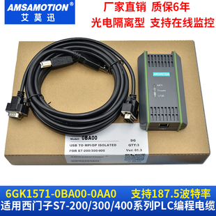 适用 西门子S7-300PLC编程电缆USB-MPI+数据线6GK1571-0BA00-0AA0
