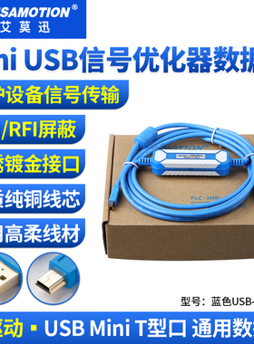 适用 松下AFPX FP0R FP-XH 系列PLC编程电缆数据下载线USB-mini