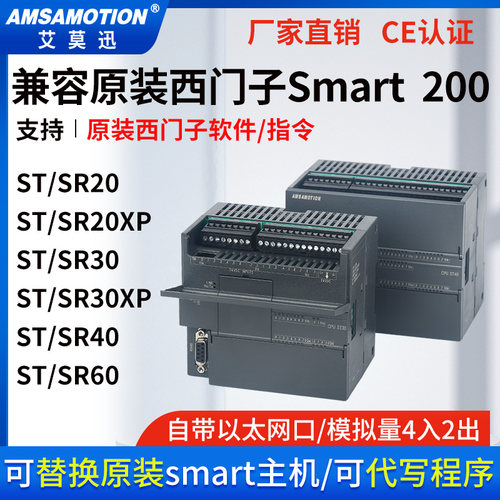 艾莫迅国产兼容smartplc控制器