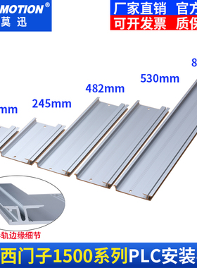 兼容西门子1500系列PLC DIN导轨6ES7 590-1AB60/1AF30/1AE80-0AA0