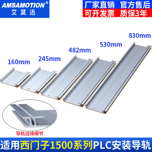 兼容西门子1500系列PLC DIN导轨6ES7 590-1AB60/1AF30/1AE80-0AA0