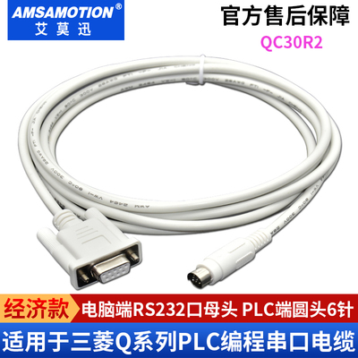 适用三菱plc编程电缆下载线