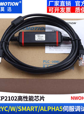 用于富士RYC/W/SMART/ALPHA5伺服调试电缆下载通讯数据线NWOH-CNV