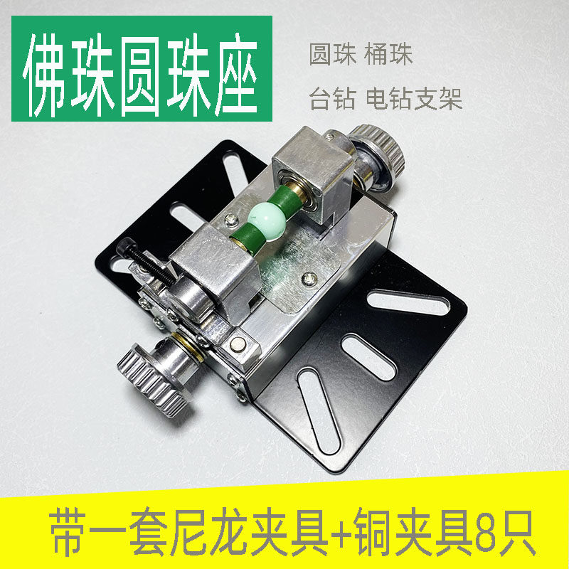 斯海森珍珠打孔机打孔器佛珠木珠钻孔器钻孔器家用小型台式钻床打