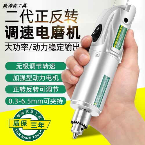 斯海森电磨机小型手持雕刻工具玉石电动抛光切割机迷你电钻打磨机