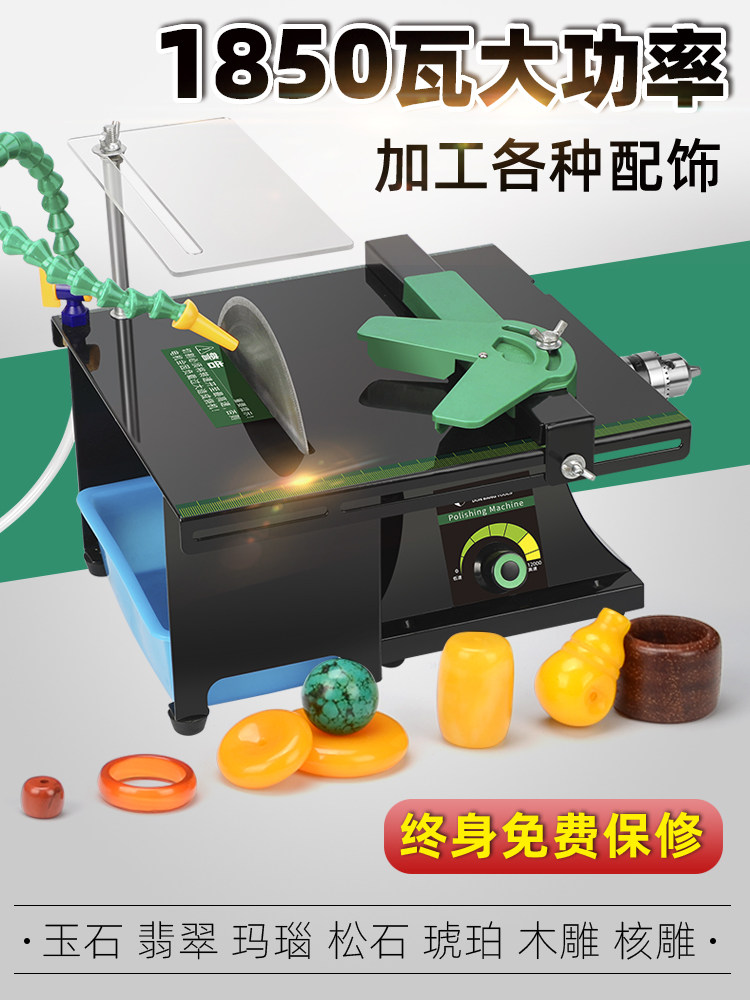 斯海森盾邦多功能玉石台磨机雕刻小型砂轮切割机打磨抛光翡翠玛瑙