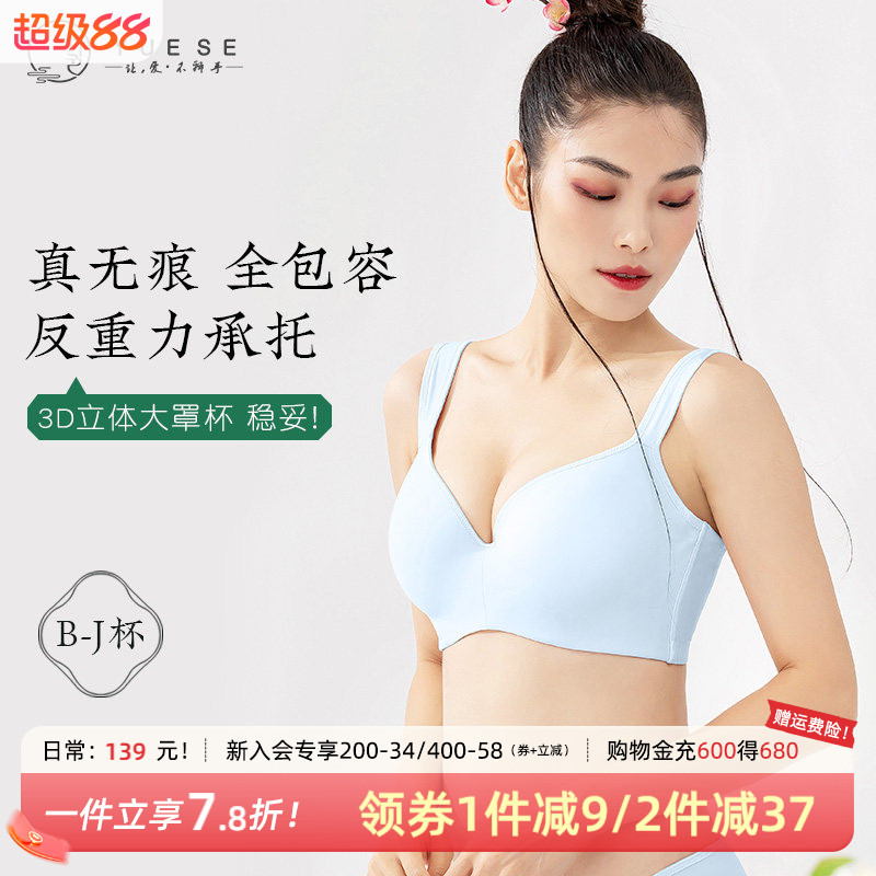 月色无痕有钢圈大码内衣全罩杯文胸胖mm200斤薄款加肥加大胸罩