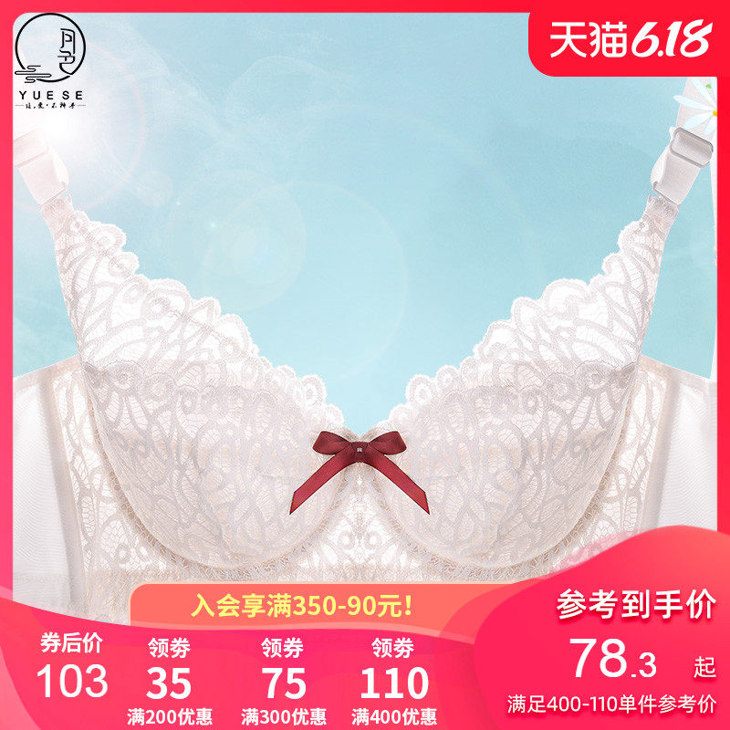 月色白色蕾丝内衣女薄款大胸显小大码全罩杯文胸胖mm学生高中少女