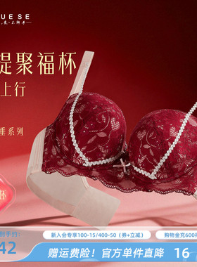大胸红色内衣女本命年胖mm上托聚拢蕾丝胸罩收副乳防下垂大码文胸