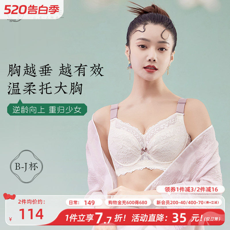 月色大码内衣女胖mm 200斤全罩杯薄款防下垂收副乳大胸显小文胸D