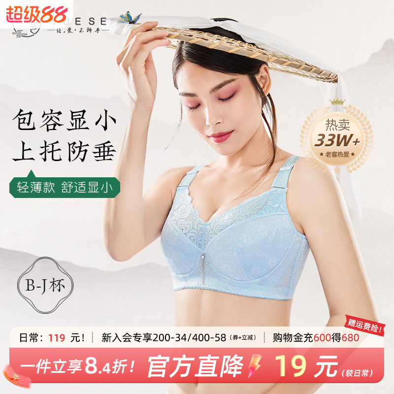 月色大码内衣女胖mm 薄款聚拢防下垂蕾丝刺绣大胸显小文胸全罩杯