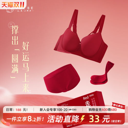月色软钢圈聚拢显瘦红色内衣套装