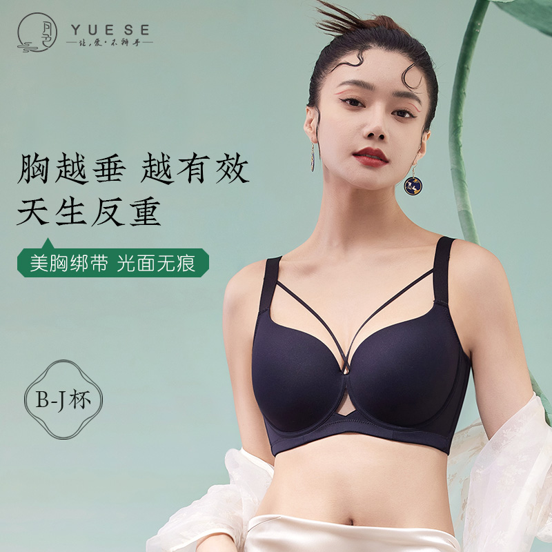 月色软钢圈无痕聚拢上托大码内衣