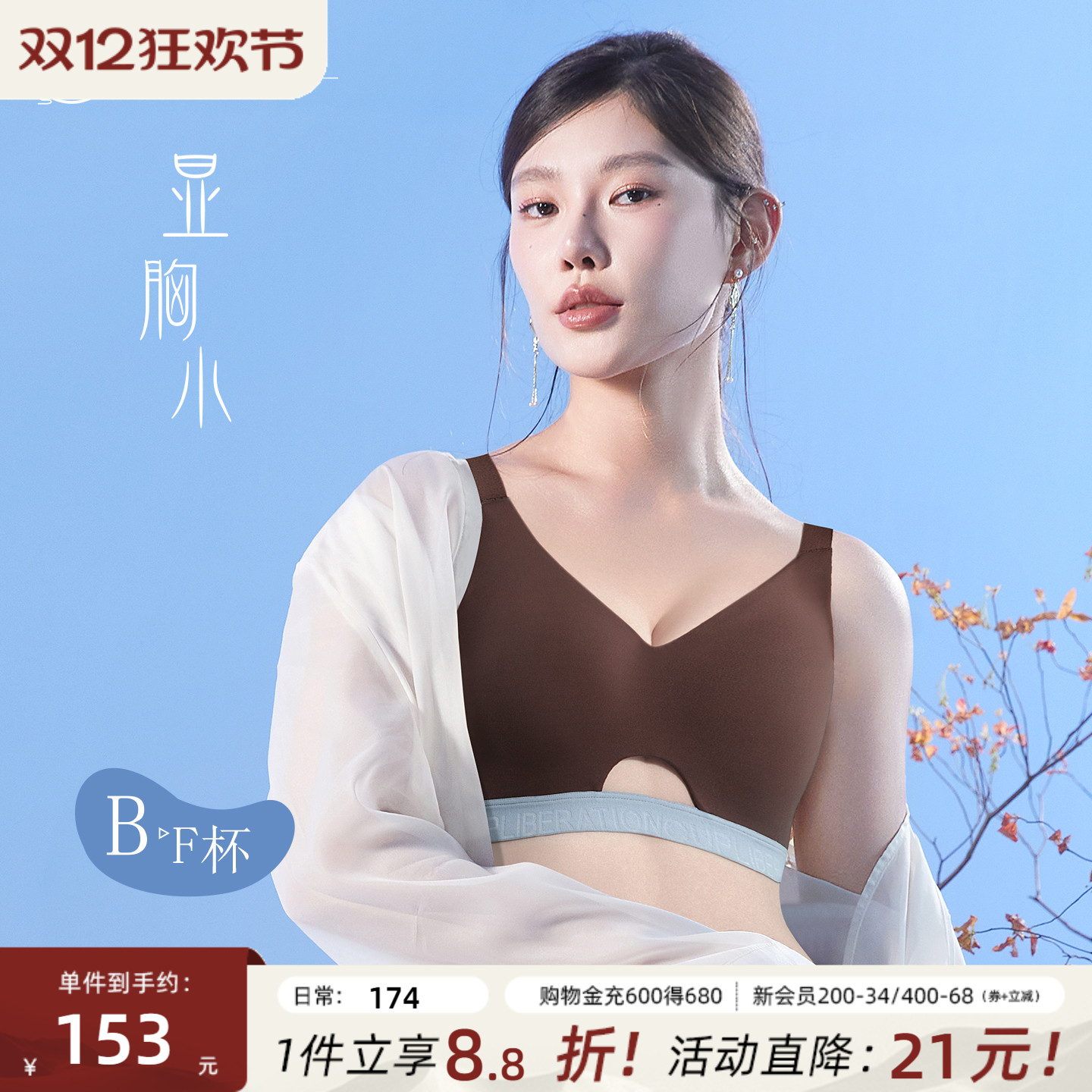 月色镂空轻运动大胸内衣聚拢显瘦