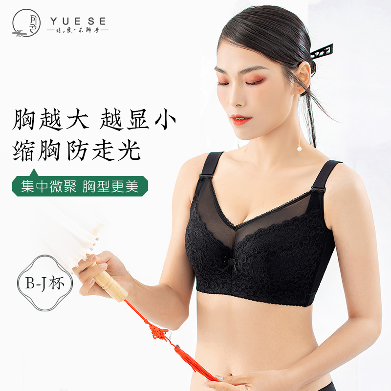 月色大码内衣女胖mm全罩杯调整型聚拢缩胸防走光大胸显小文胸薄款