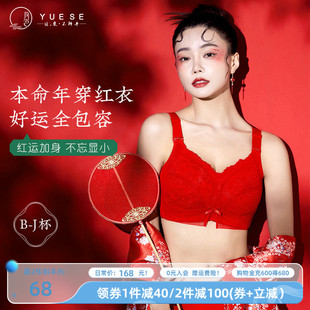 女大胸显小文胸结婚全罩杯大码 胸罩 套装 月色红色本命年内衣内裤